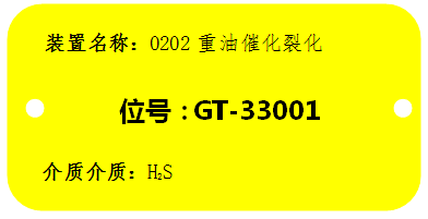 有毒氣體報警器儀表標識牌