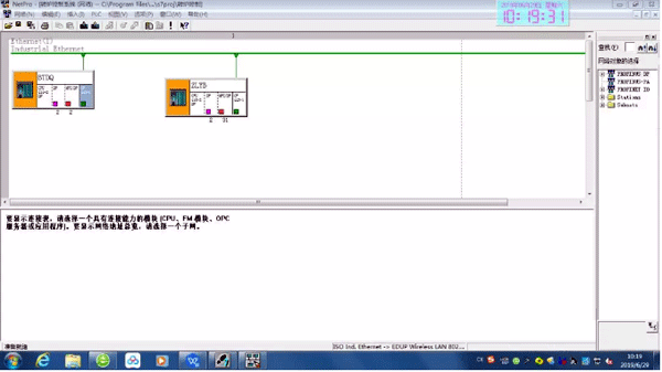 Network Configration開始進行網(wǎng)絡(luò)組態(tài)