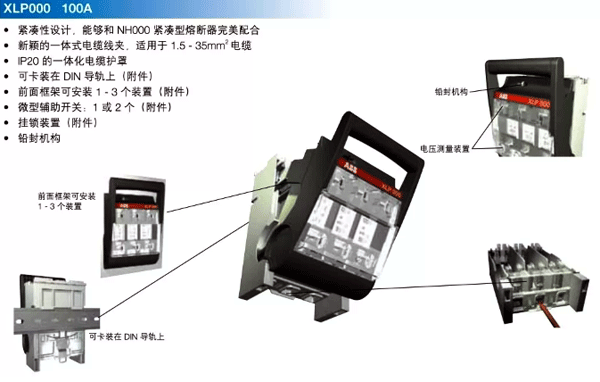ABB的某款熔斷器開關，也就是負荷開關