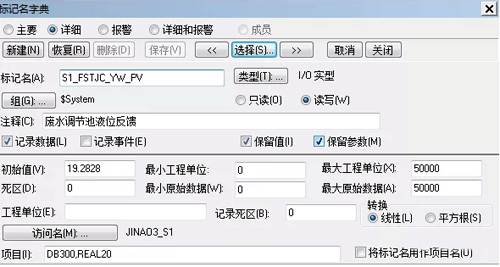 通過(guò)INTOUCH軟件新增標(biāo)簽名