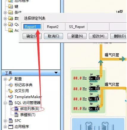 在INTOUCH的SQL訪(fǎng)問(wèn)管理器中建立綁定列表