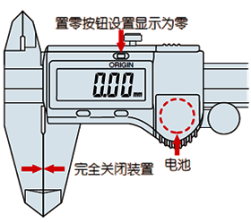 游標(biāo)卡尺使用前檢查和校準(zhǔn)原點(diǎn)