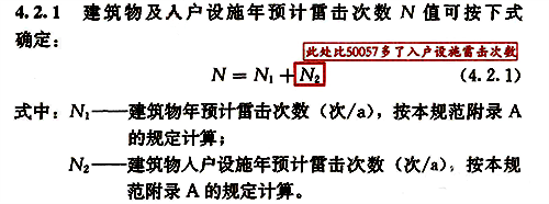 建筑物年預計雷擊次數計算公式