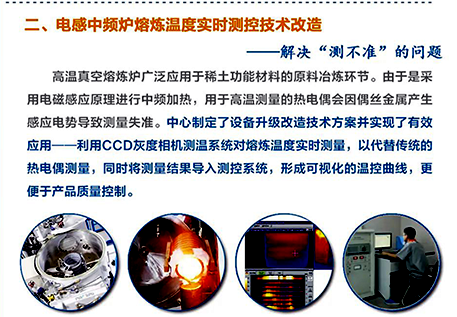 國家稀土功能材料產業計量解決測不準的問題