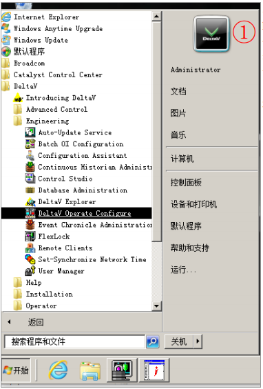 打開(kāi)DeltaV上位畫(huà)面編輯程序